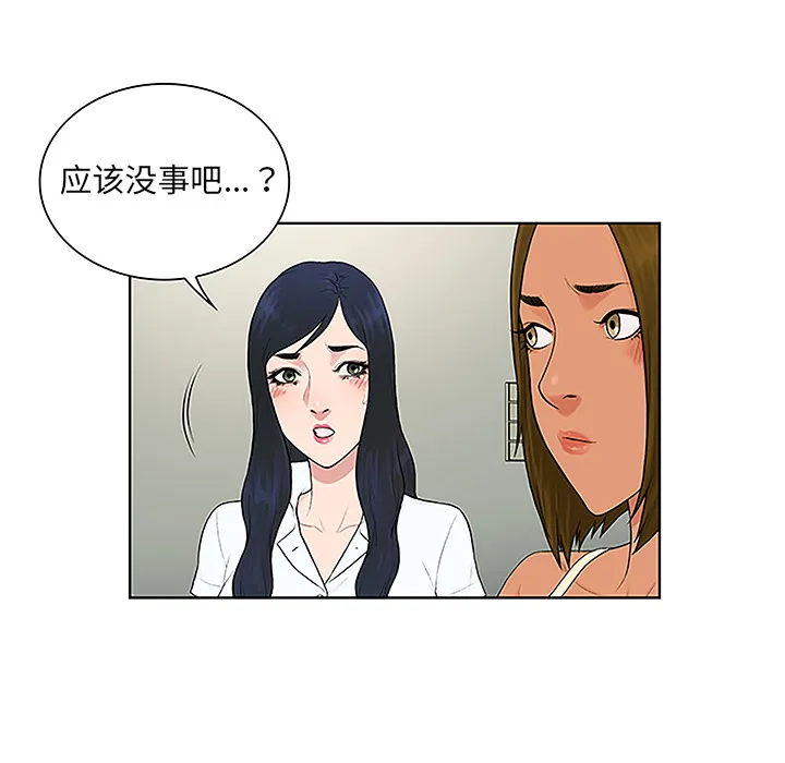 被女神环绕的男人 被女神环绕的男人：47