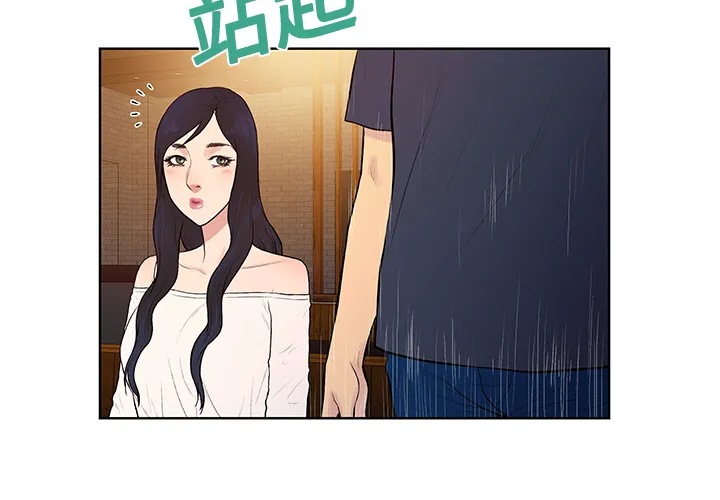 被女神环绕的男人 被女神环绕的男人：20