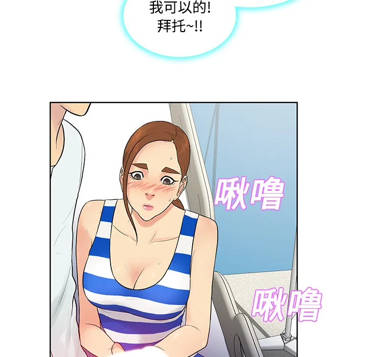 被女神环绕的男人 被女神环绕的男人：11