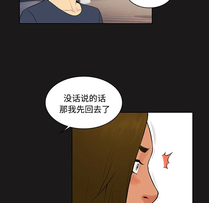 被女神环绕的男人 被女神环绕的男人：19