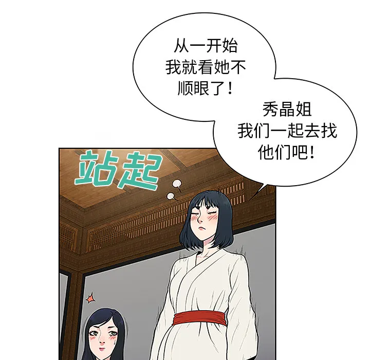 被女神环绕的男人 被女神环绕的男人：38