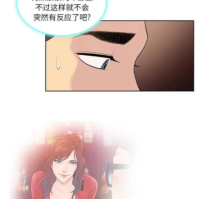 被女神环绕的男人 被女神环绕的男人：8