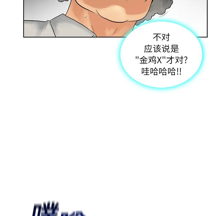 被女神环绕的男人 被女神环绕的男人：8
