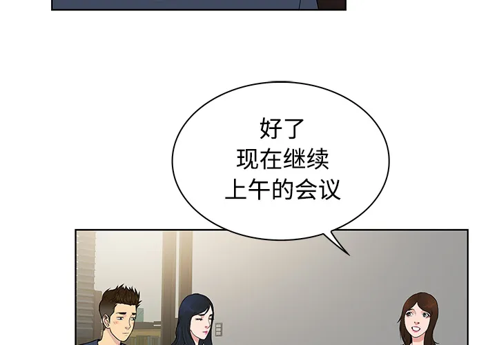 被女神环绕的男人 被女神环绕的男人：19