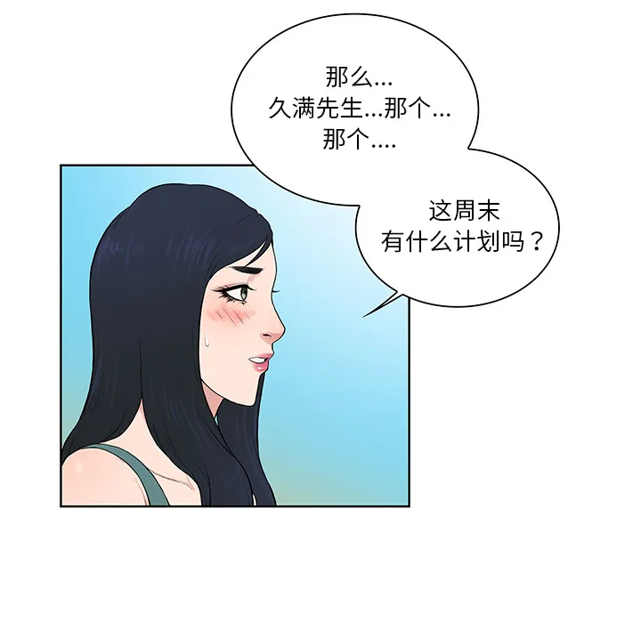 被女神环绕的男人 被女神环绕的男人：54