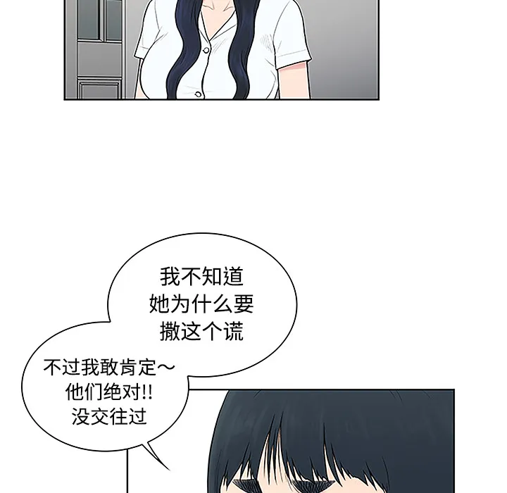 被女神环绕的男人 被女神环绕的男人：46