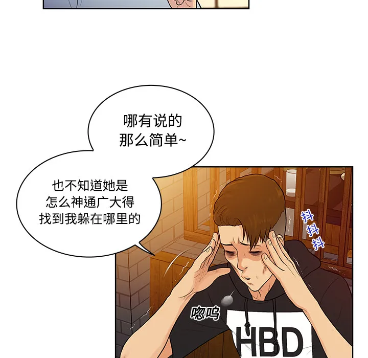 被女神环绕的男人 被女神环绕的男人：13