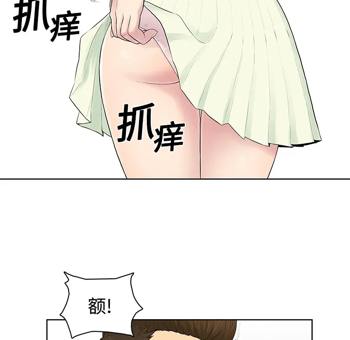 被女神环绕的男人 被女神环绕的男人：3