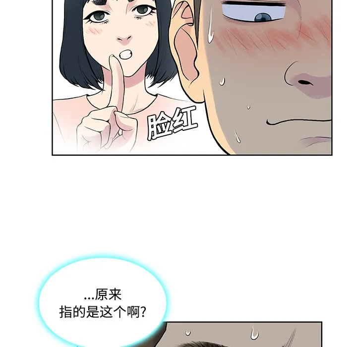 被女神环绕的男人 被女神环绕的男人：18