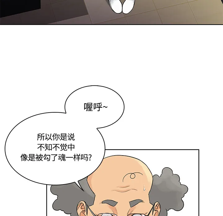 被女神环绕的男人 被女神环绕的男人：13