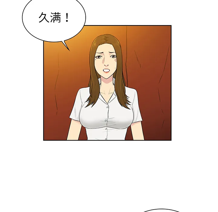 被女神环绕的男人 被女神环绕的男人：51