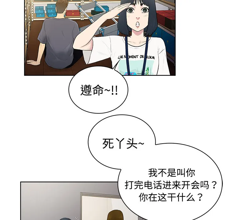 被女神环绕的男人 被女神环绕的男人：3