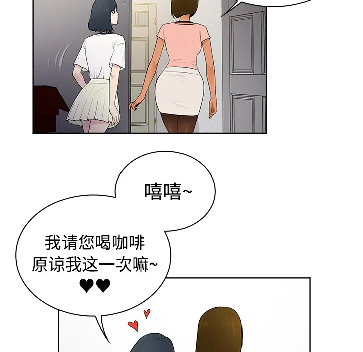 被女神环绕的男人 被女神环绕的男人：3