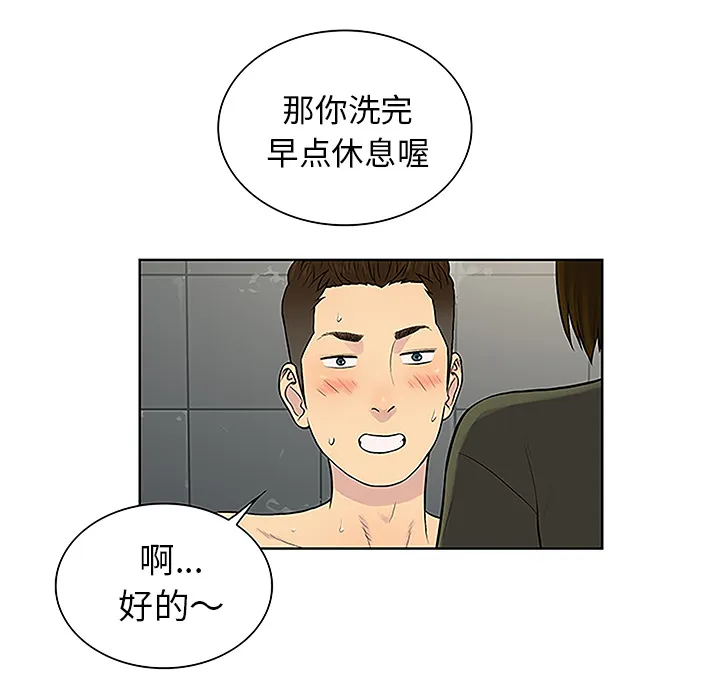 被女神环绕的男人 被女神环绕的男人：31