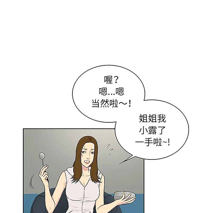 被女神环绕的男人 被女神环绕的男人：48