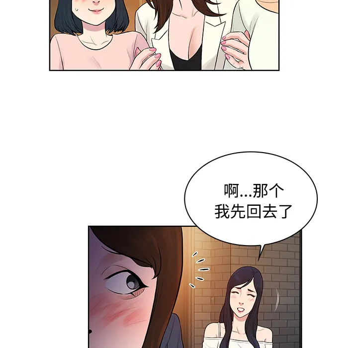 被女神环绕的男人 被女神环绕的男人：20
