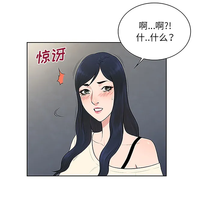 被女神环绕的男人 被女神环绕的男人：49