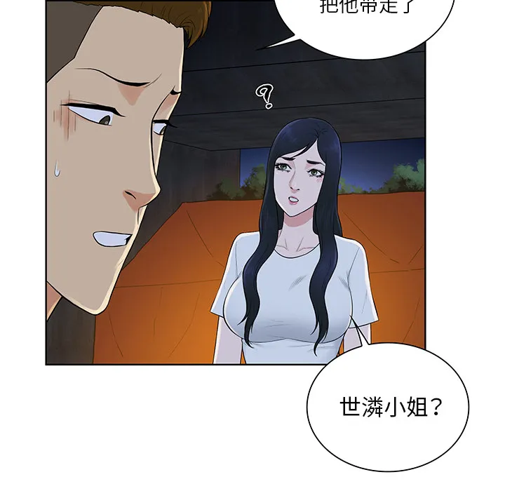 被女神环绕的男人 被女神环绕的男人：51
