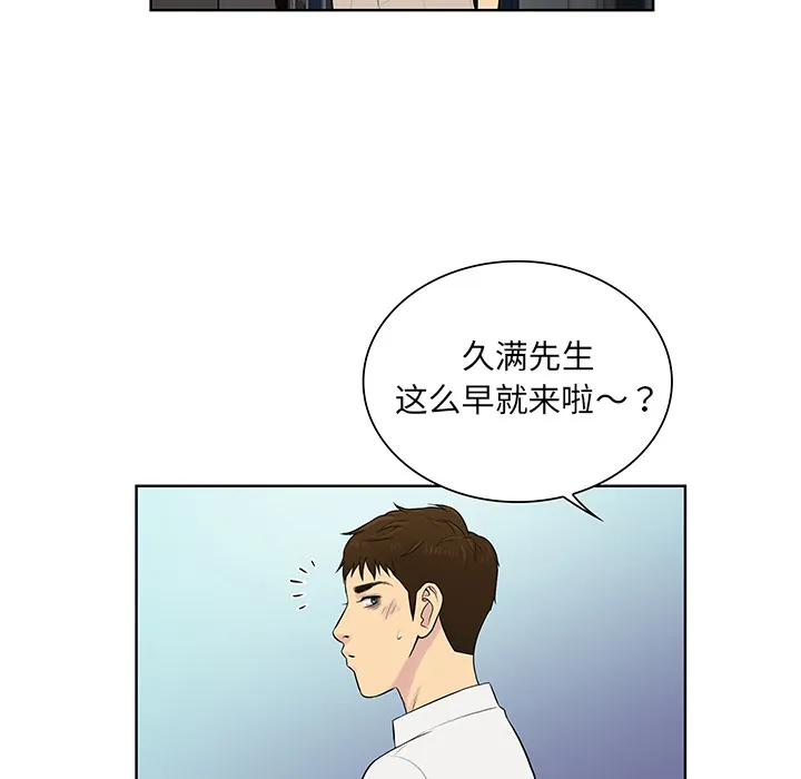 被女神环绕的男人 被女神环绕的男人：54