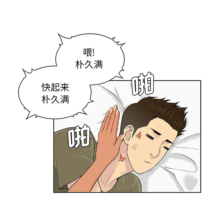 被女神环绕的男人 被女神环绕的男人：27