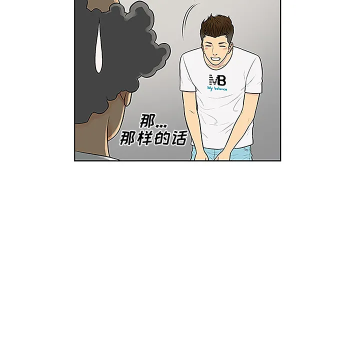 被女神环绕的男人 被女神环绕的男人：36