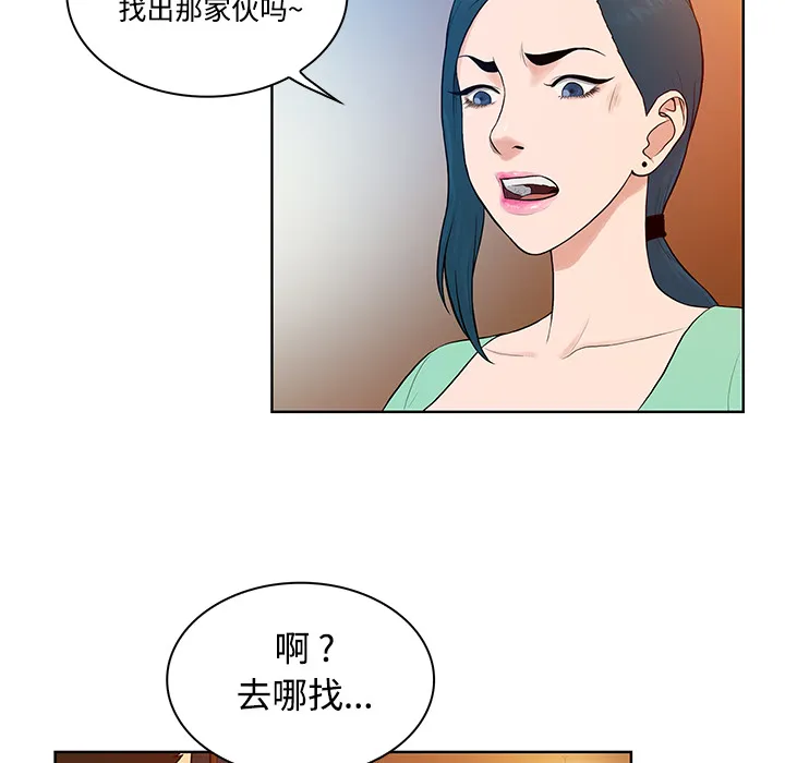 被女神环绕的男人 被女神环绕的男人：14