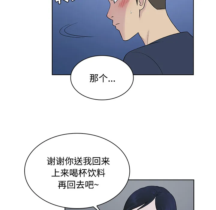 被女神环绕的男人 被女神环绕的男人：20