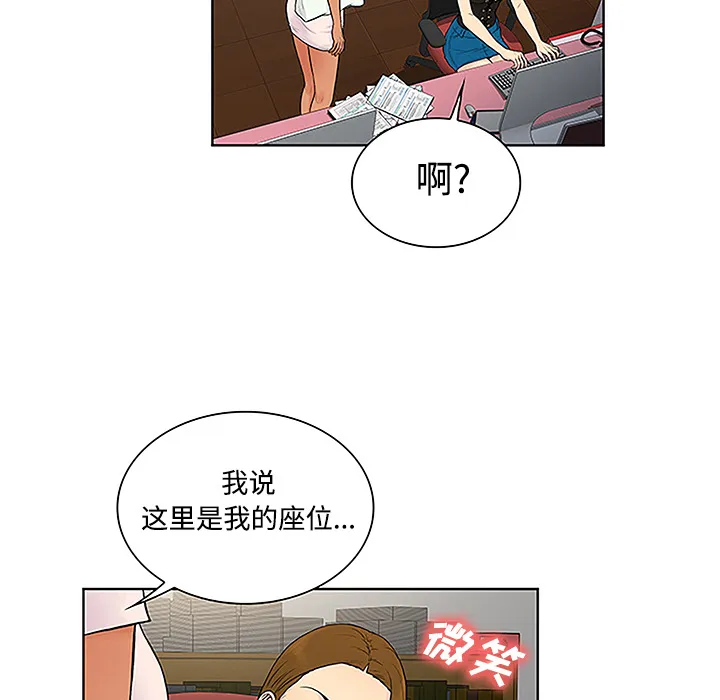 被女神环绕的男人 被女神环绕的男人：35