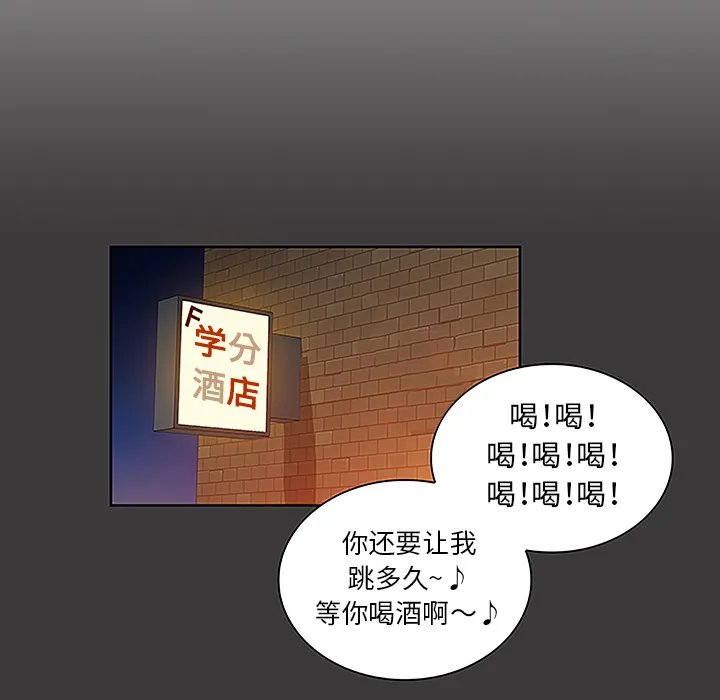 被女神环绕的男人 被女神环绕的男人：50