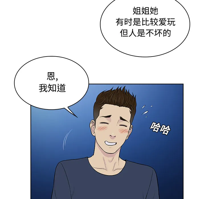 被女神环绕的男人 被女神环绕的男人：20