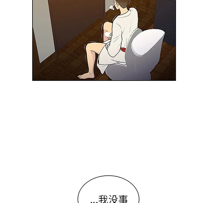 被女神环绕的男人 被女神环绕的男人：38