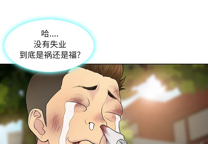 被女神环绕的男人 被女神环绕的男人：8