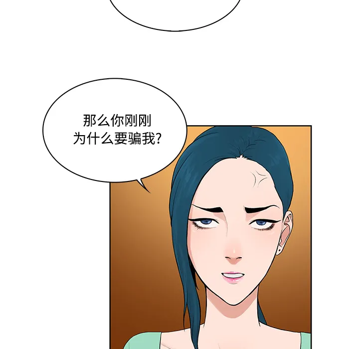 被女神环绕的男人 被女神环绕的男人：14