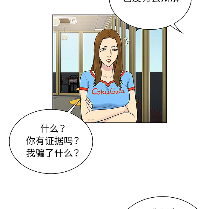 被女神环绕的男人 被女神环绕的男人：45