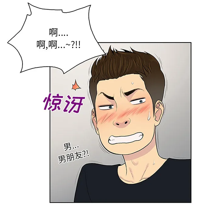 被女神环绕的男人 被女神环绕的男人：25