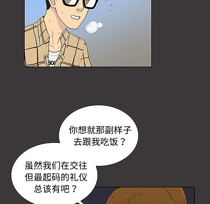 被女神环绕的男人 被女神环绕的男人：34
