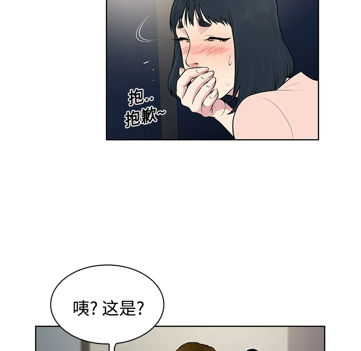 被女神环绕的男人 被女神环绕的男人：17