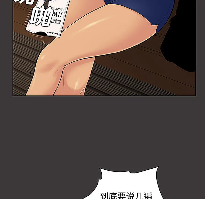 被女神环绕的男人 被女神环绕的男人：34