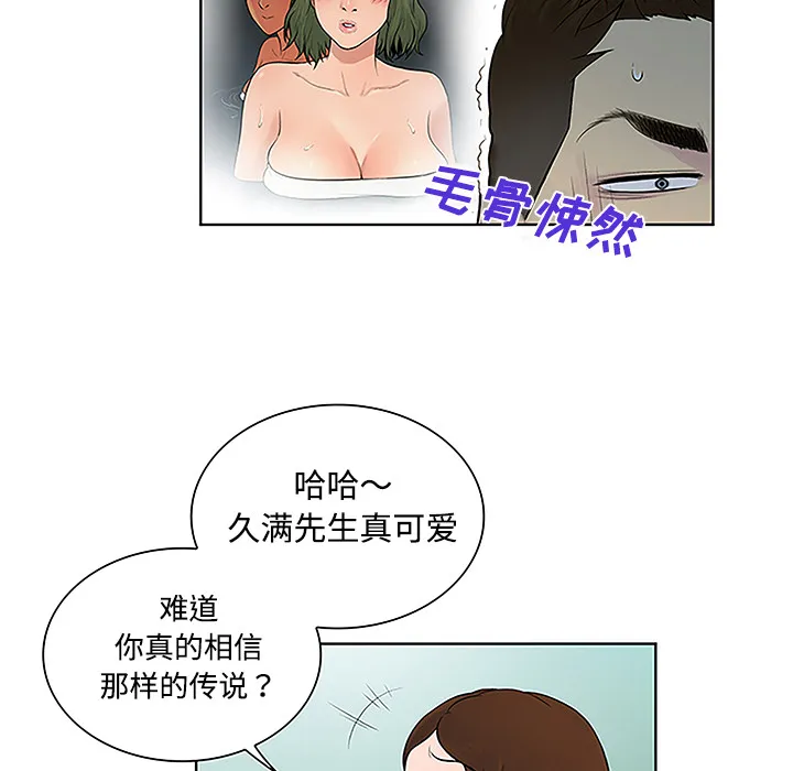 被女神环绕的男人 被女神环绕的男人：42