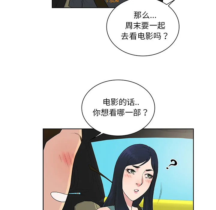 被女神环绕的男人 被女神环绕的男人：54