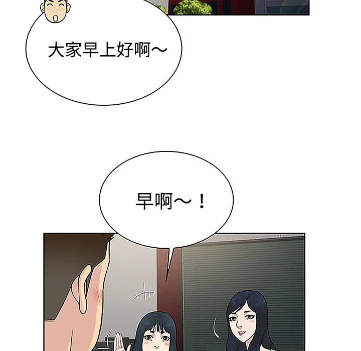 被女神环绕的男人 被女神环绕的男人：33
