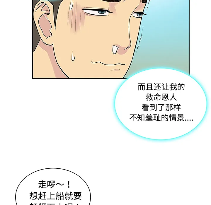 被女神环绕的男人 被女神环绕的男人：42