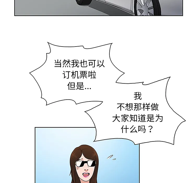 被女神环绕的男人 被女神环绕的男人：36