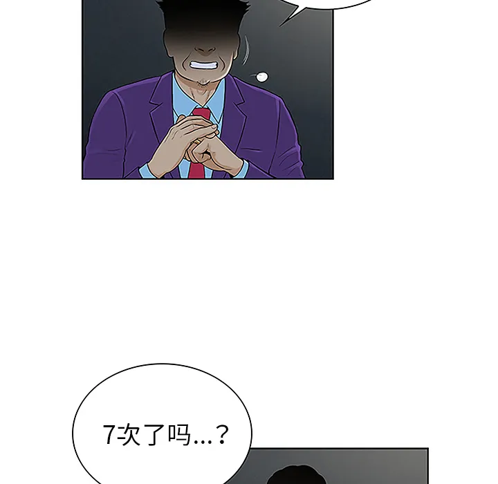 被女神环绕的男人 被女神环绕的男人：43
