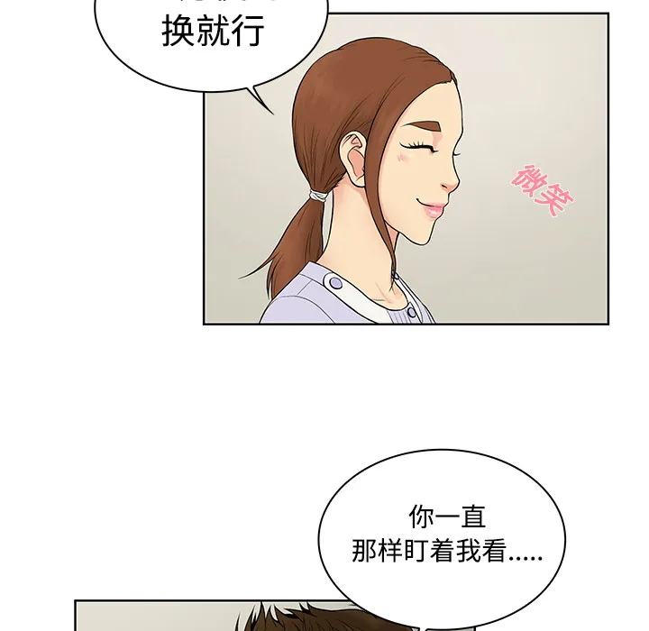 被女神环绕的男人 被女神环绕的男人：10