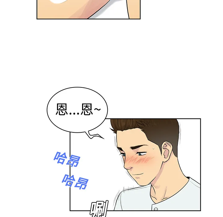 被女神环绕的男人 被女神环绕的男人：10