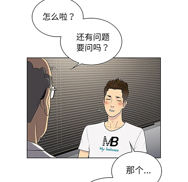被女神环绕的男人 被女神环绕的男人：36