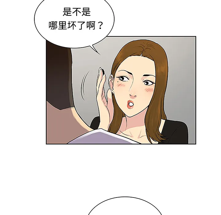 被女神环绕的男人 被女神环绕的男人：34
