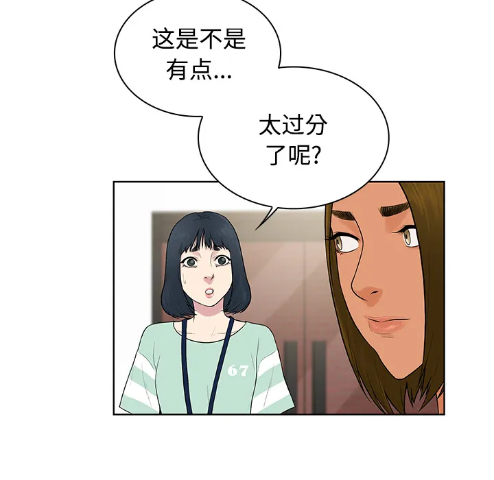被女神环绕的男人 被女神环绕的男人：9