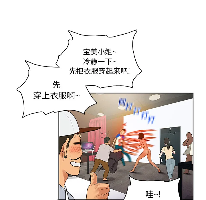被女神环绕的男人 被女神环绕的男人：7
